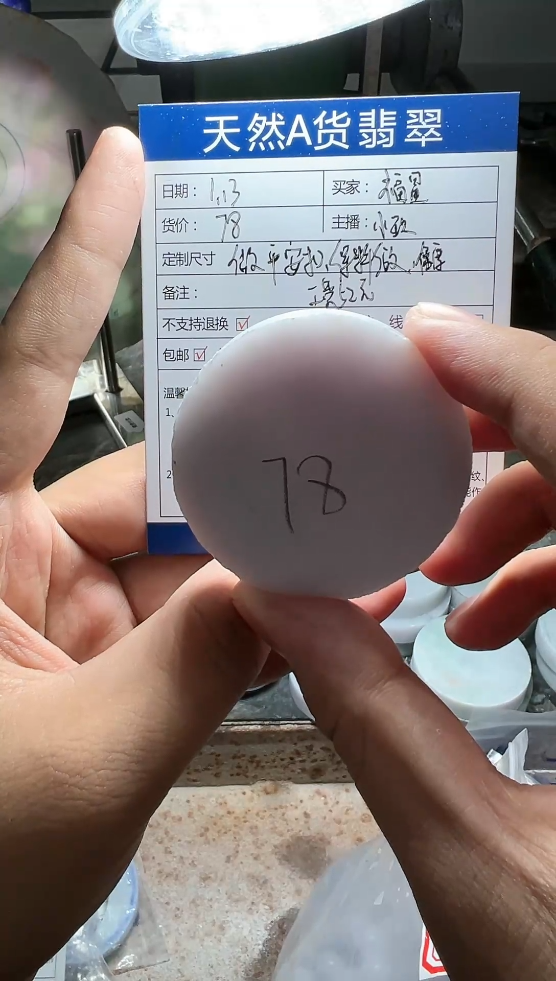 【闪购商品】定制翡翠未镶嵌手镯芯