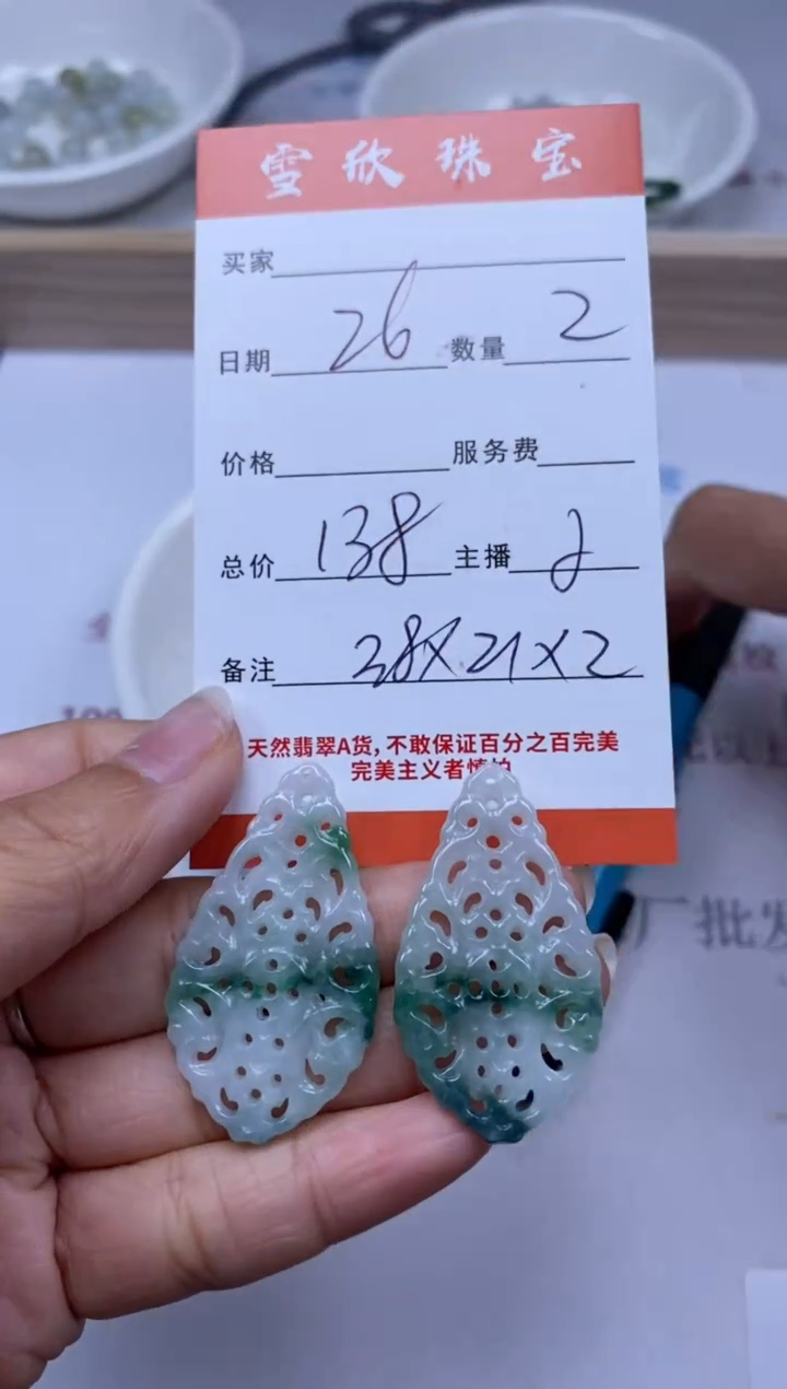 【闪购商品】翡翠颈饰未镶嵌雪欣散珠定制diy
