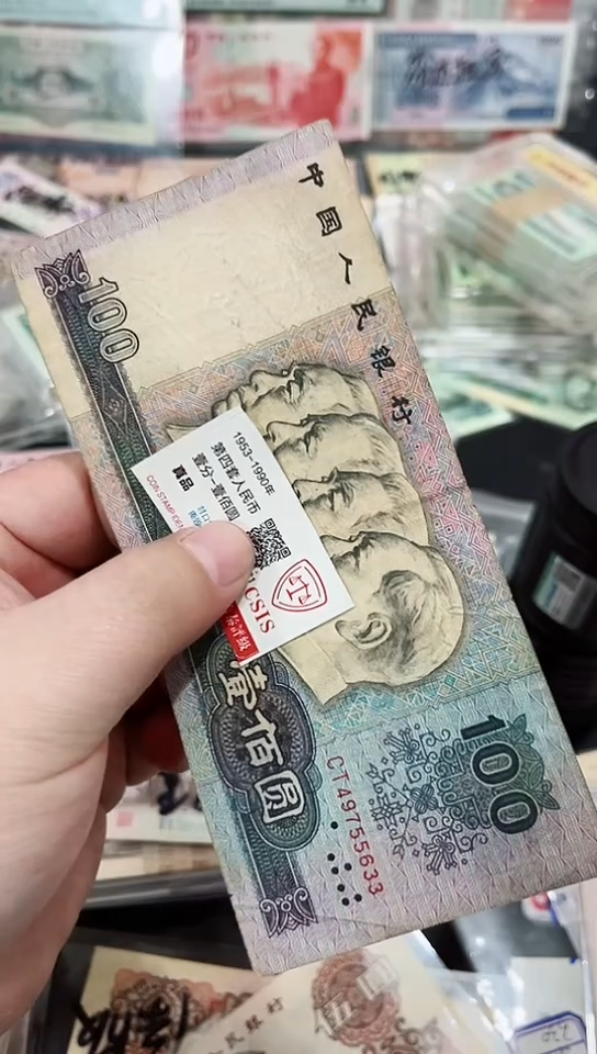 【闪购商品】80壹佰元一张流通品种5633【保真】