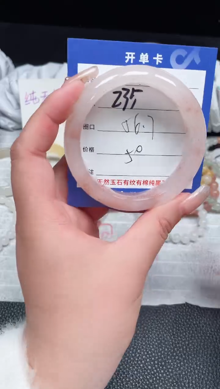 【闪购商品】石英质玉手镯未镶嵌235