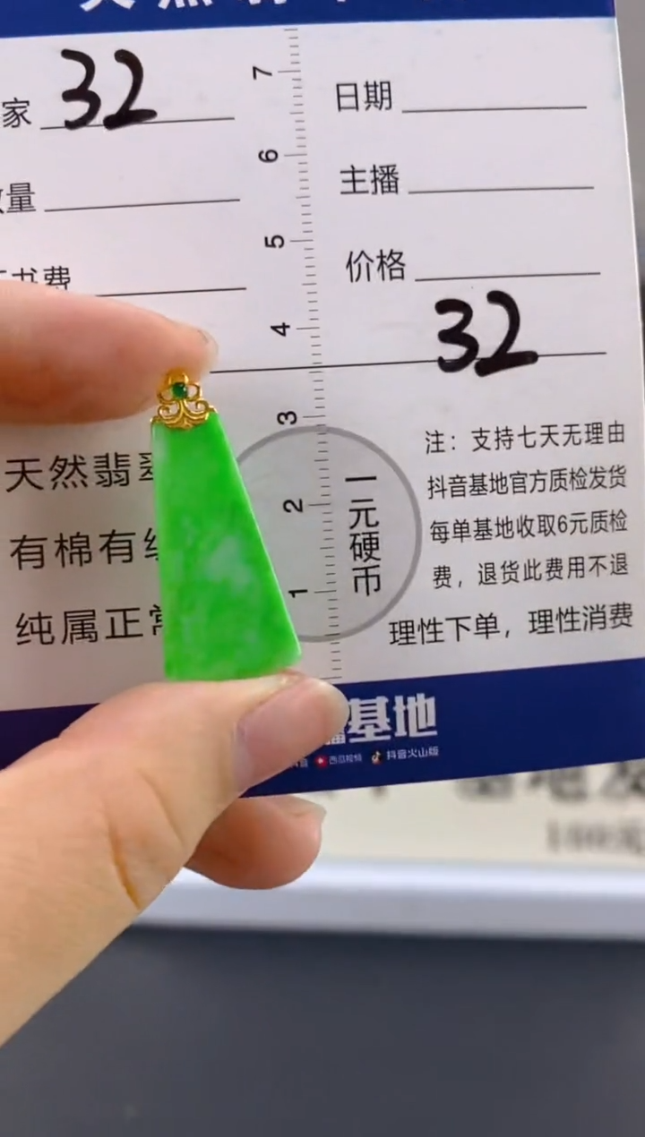 【闪购商品】翡翠颈饰18K金镶嵌天然A货翡翠