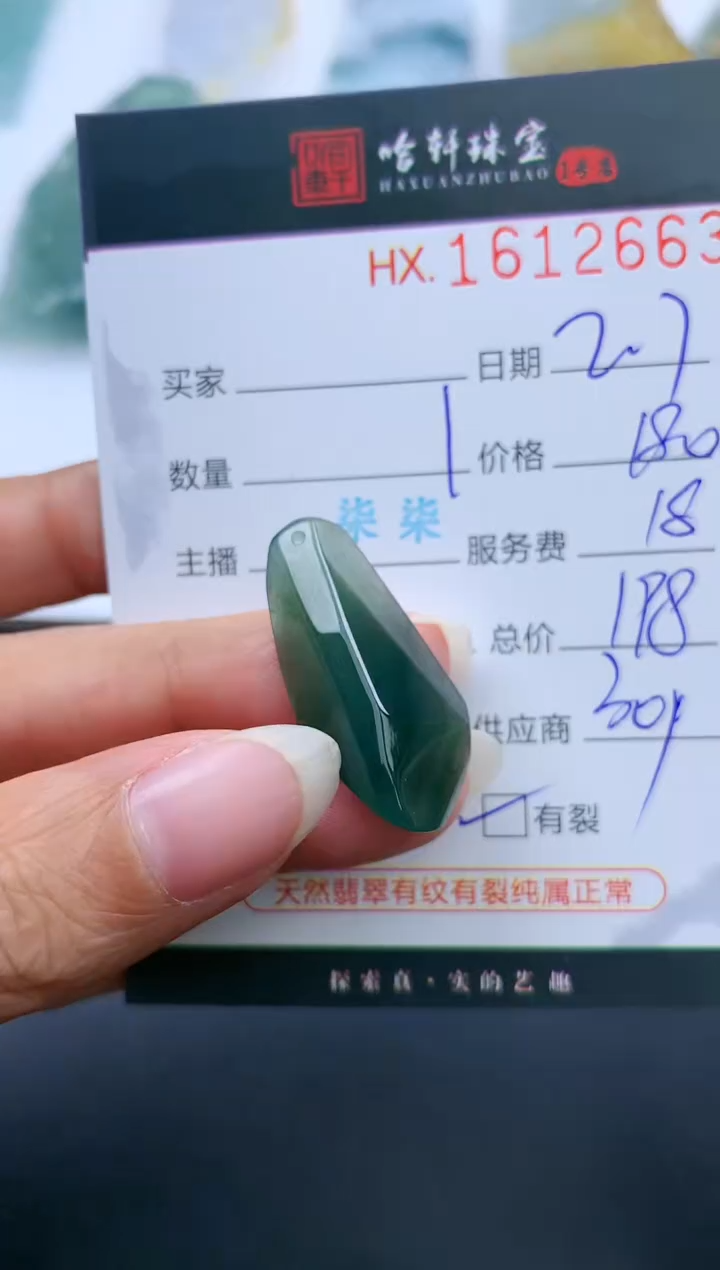 【闪购商品】翡翠挂件未镶嵌哈轩 挂件1