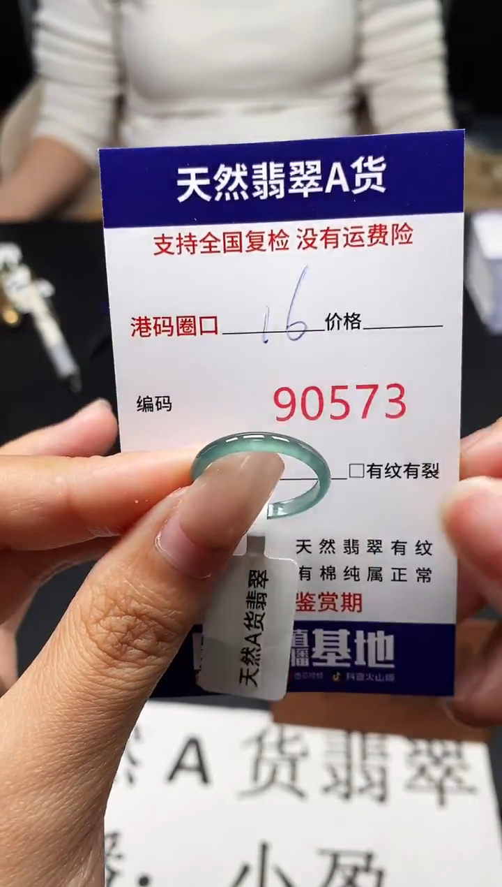 未镶嵌戒指翡翠天然A货翡翠0573