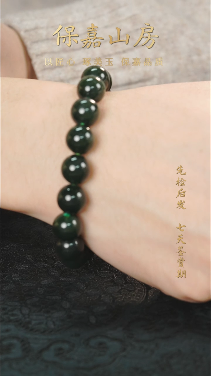 未镶嵌手链和田玉y5013圆珠手串12m