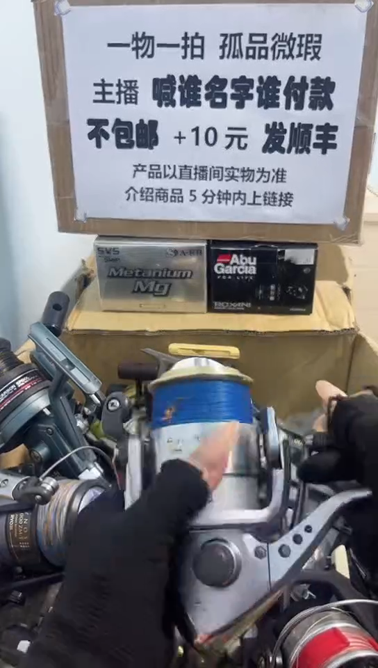 得**手亚钓鱼轮，微瑕孤品，成色，型号直播间讲解为准，看好再下单