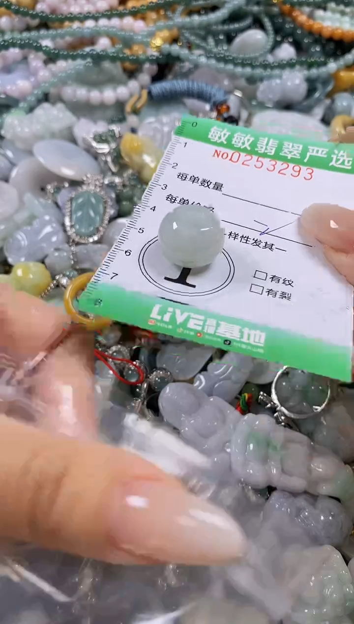 翡翠未镶嵌颈饰闪购0253293