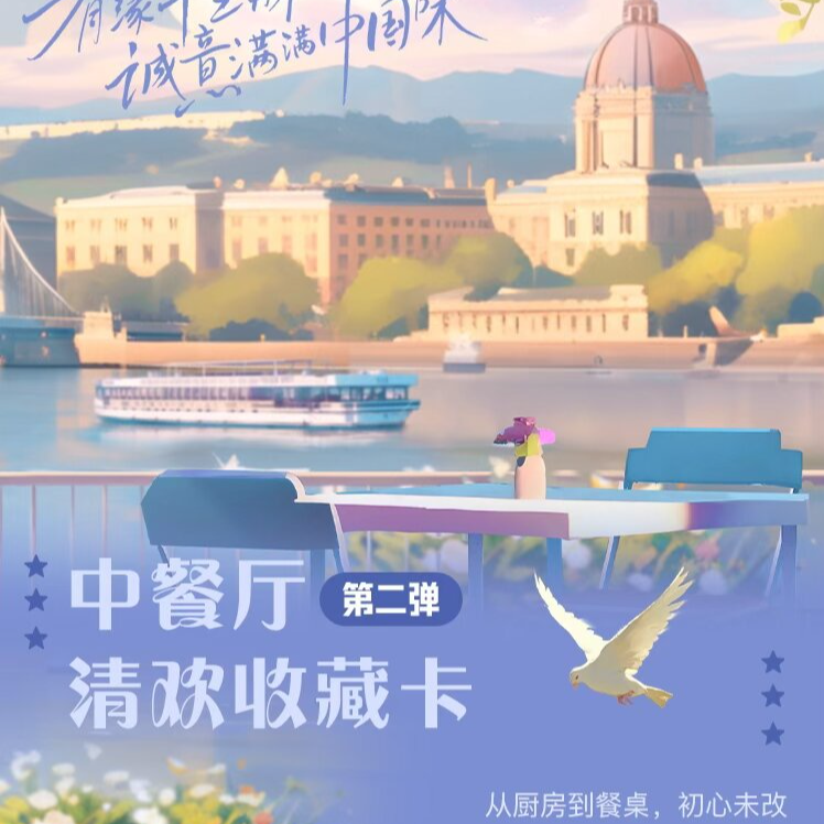【拆盒】小芒《中餐厅》清欢收藏卡第二弹默认盲盒代拆