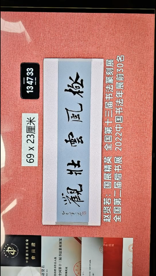 书法300    赵老师书法作品