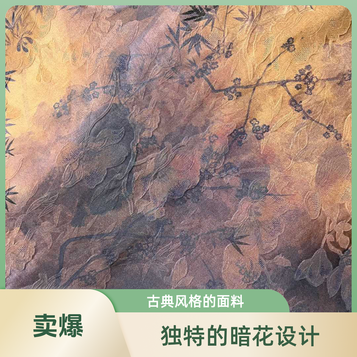 （十一号）真丝桑蚕丝《半米》蝉绉莨纱双绉素绉缎不支持七天无理由