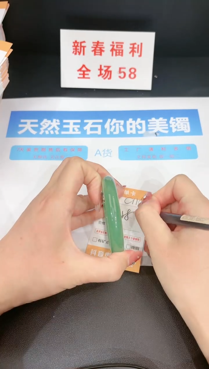 【闪购商品】石英质玉手镯未镶嵌115c 