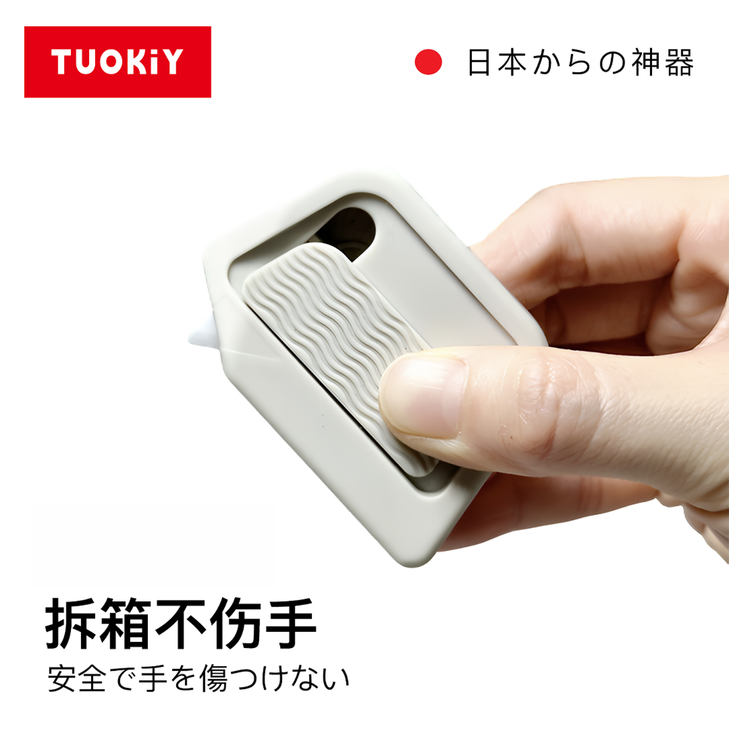 日本Tuokiy正品磁吸快递刀拆快递拆箱神器小刀多功能小工具美工刀