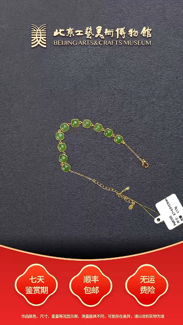 银S925镶嵌手链和田玉C0102GMD128碧玉手链