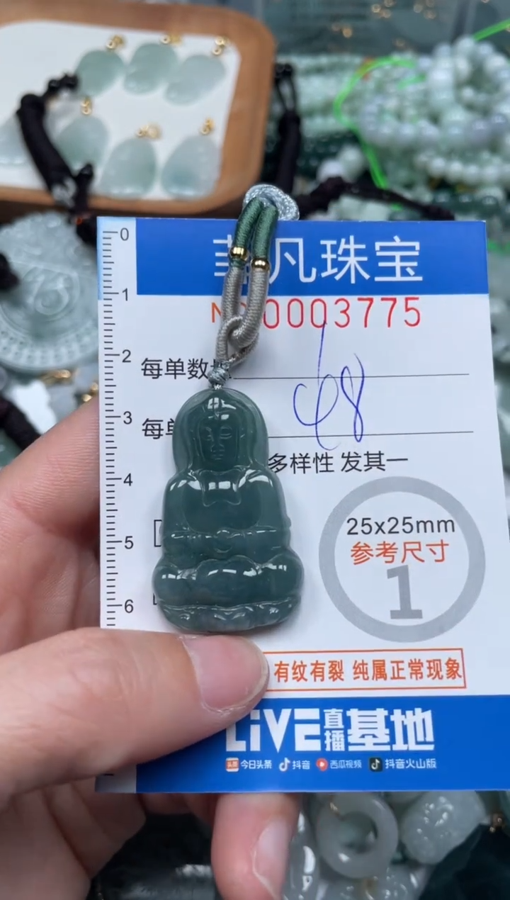 【闪购商品】翡翠颈饰未镶嵌00..3775