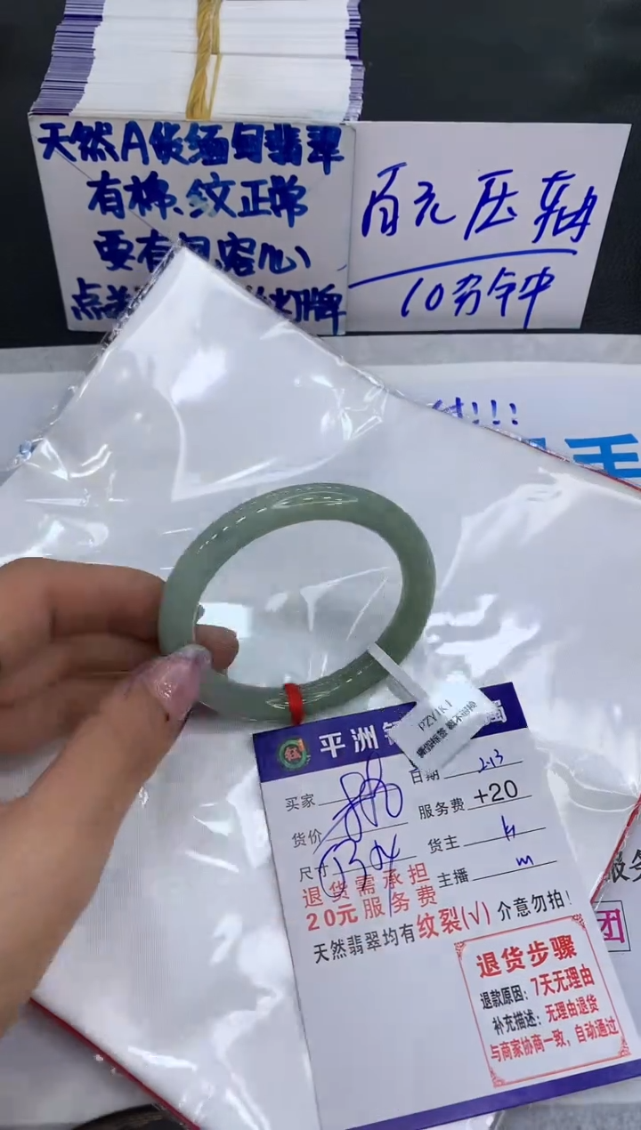 【闪购商品】翡翠手镯未镶嵌11111111111