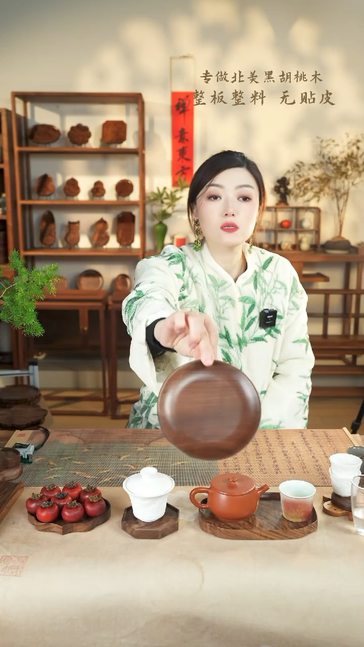 【闪购商品】北美黑胡桃木茶盘843