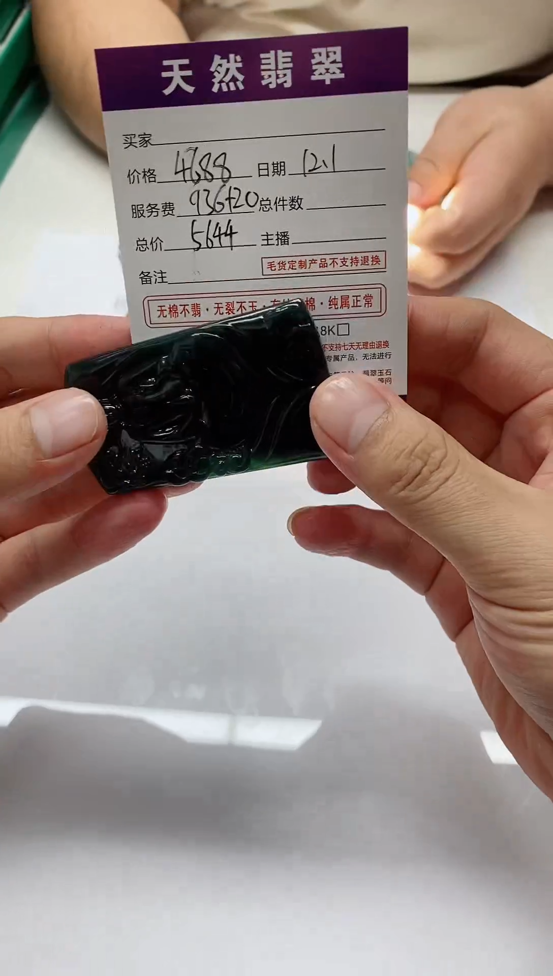 未镶嵌定制翡翠斩**魔天然A货翡翠