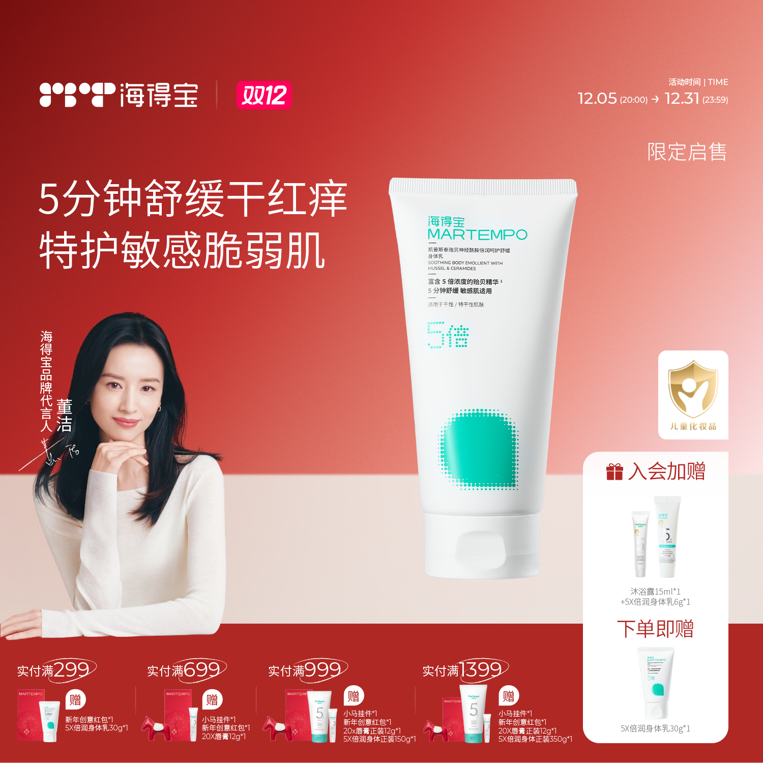 董洁同款|海得宝5X大白管特护霜干敏保湿褪红止痒婴童成人特皮