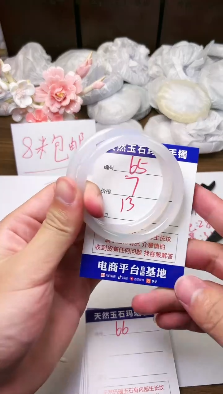 手镯玛瑙/玉髓未镶嵌65