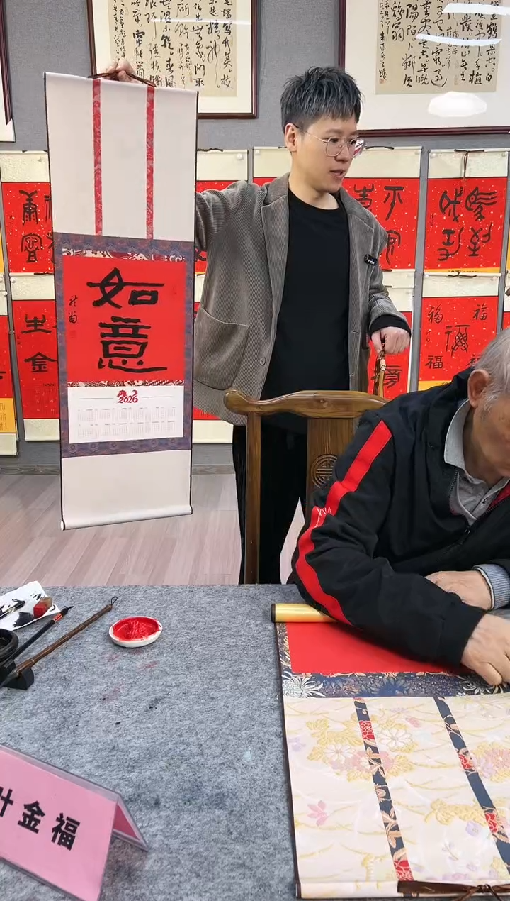 国画叶金福挂历如意隶书小轴