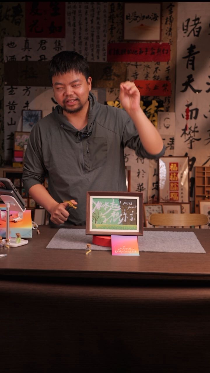 国画哎****！010-8寸 流沙 手写-想你