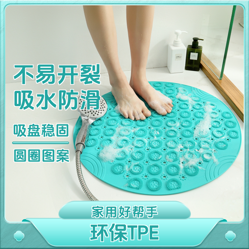 环保圆形沐浴室防滑垫扇形淋浴房洗澡防摔地垫卫生间厕所按摩脚垫