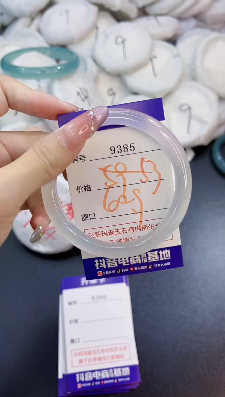 玛瑙/玉髓手镯未镶嵌9385