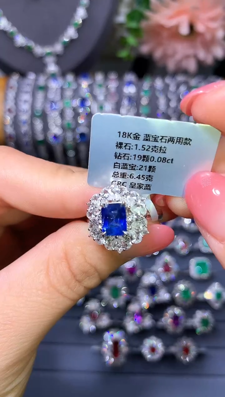 戒指蓝宝石18K金镶嵌1.52ct/GRC/皇家蓝