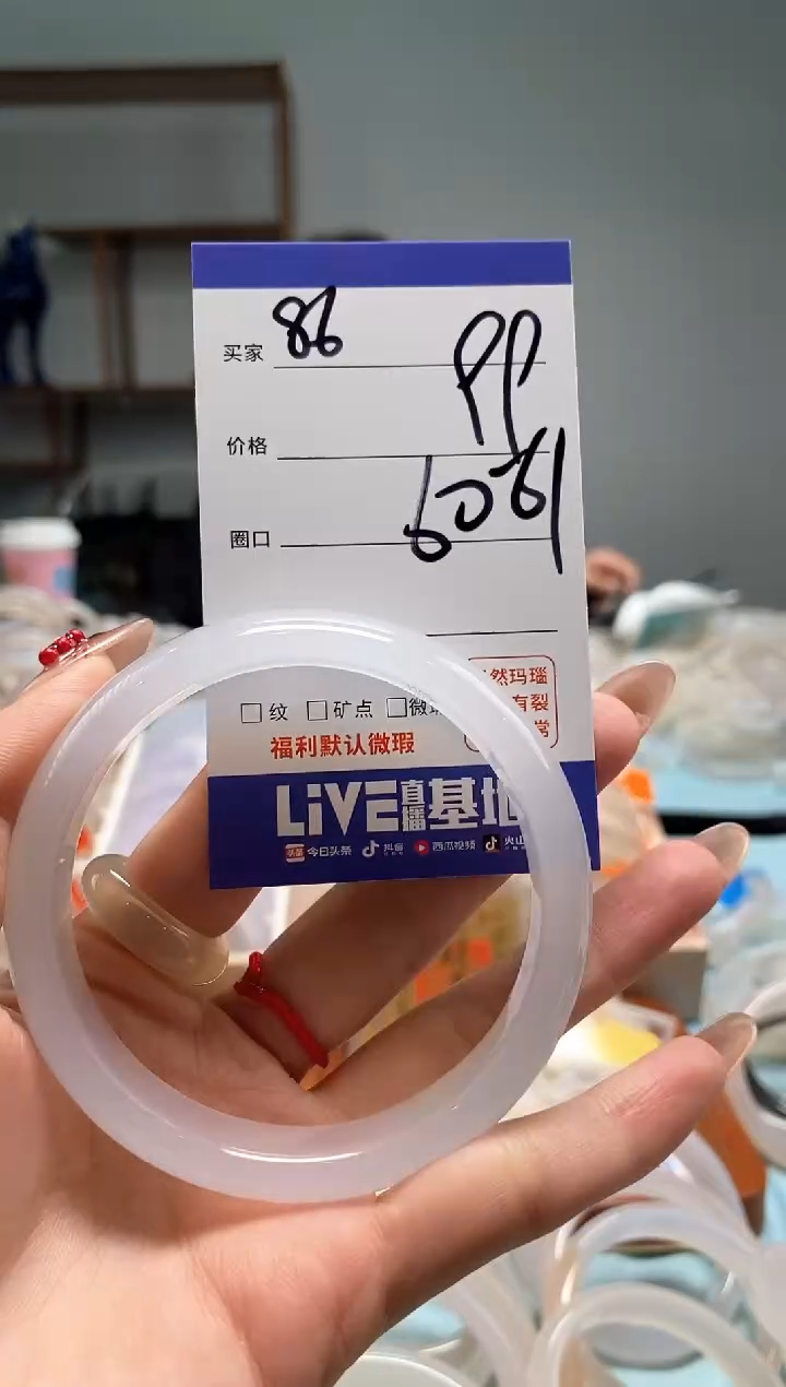 【闪购商品】玛瑙/玉髓手镯未镶嵌86