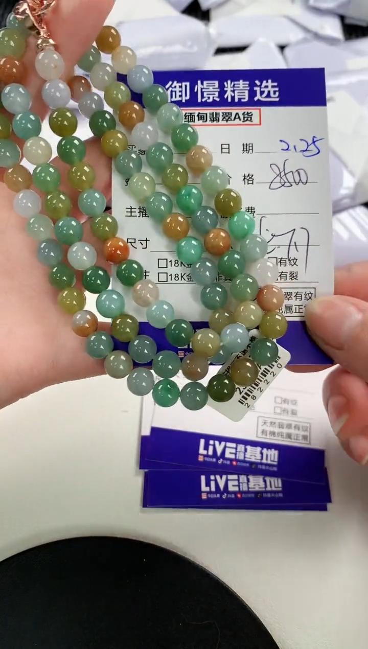 【闪购商品】翡翠颈饰未镶嵌71       