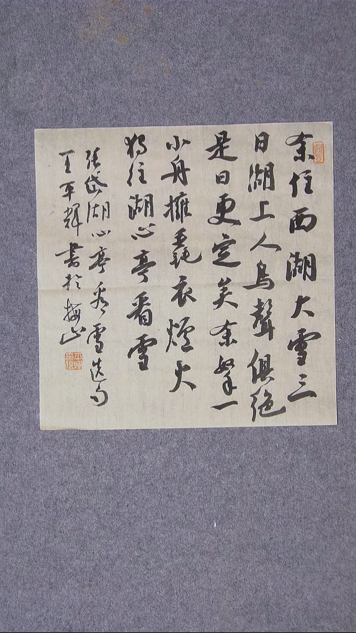 书法王平辉 湖南益阳 34*34      尺寸