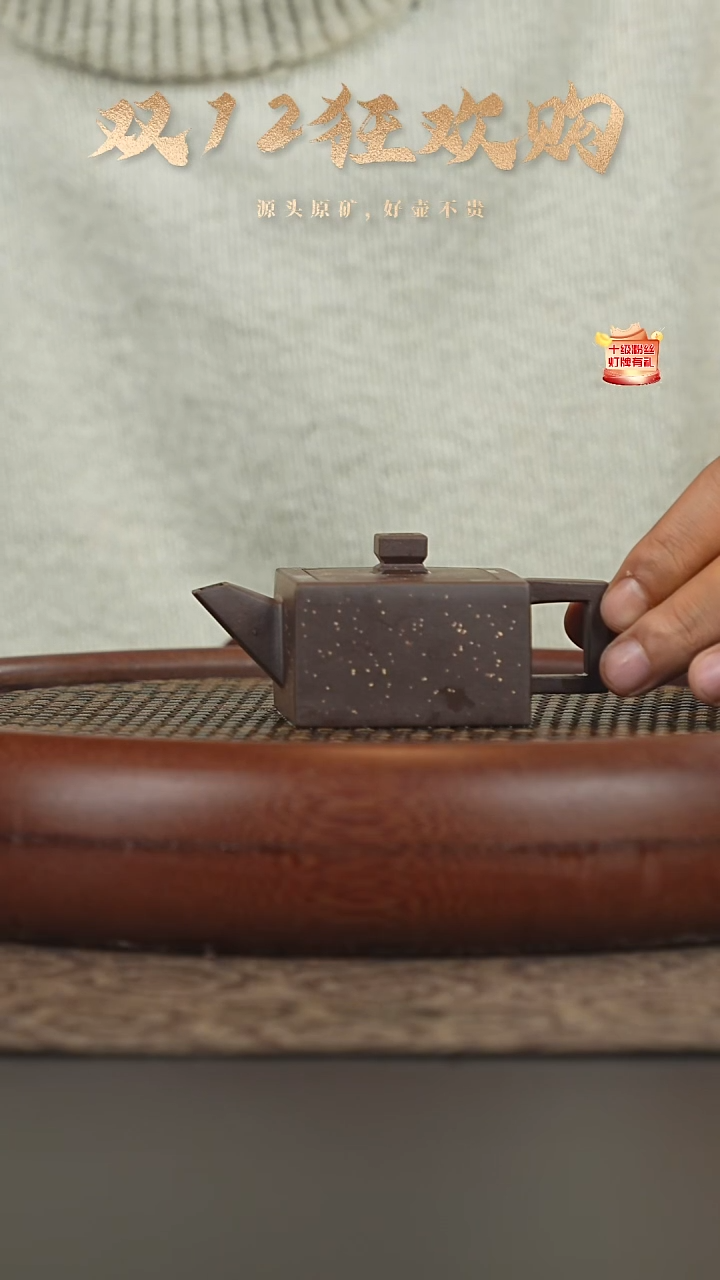 茶壶紫砂11a28拼紫小四方80cc