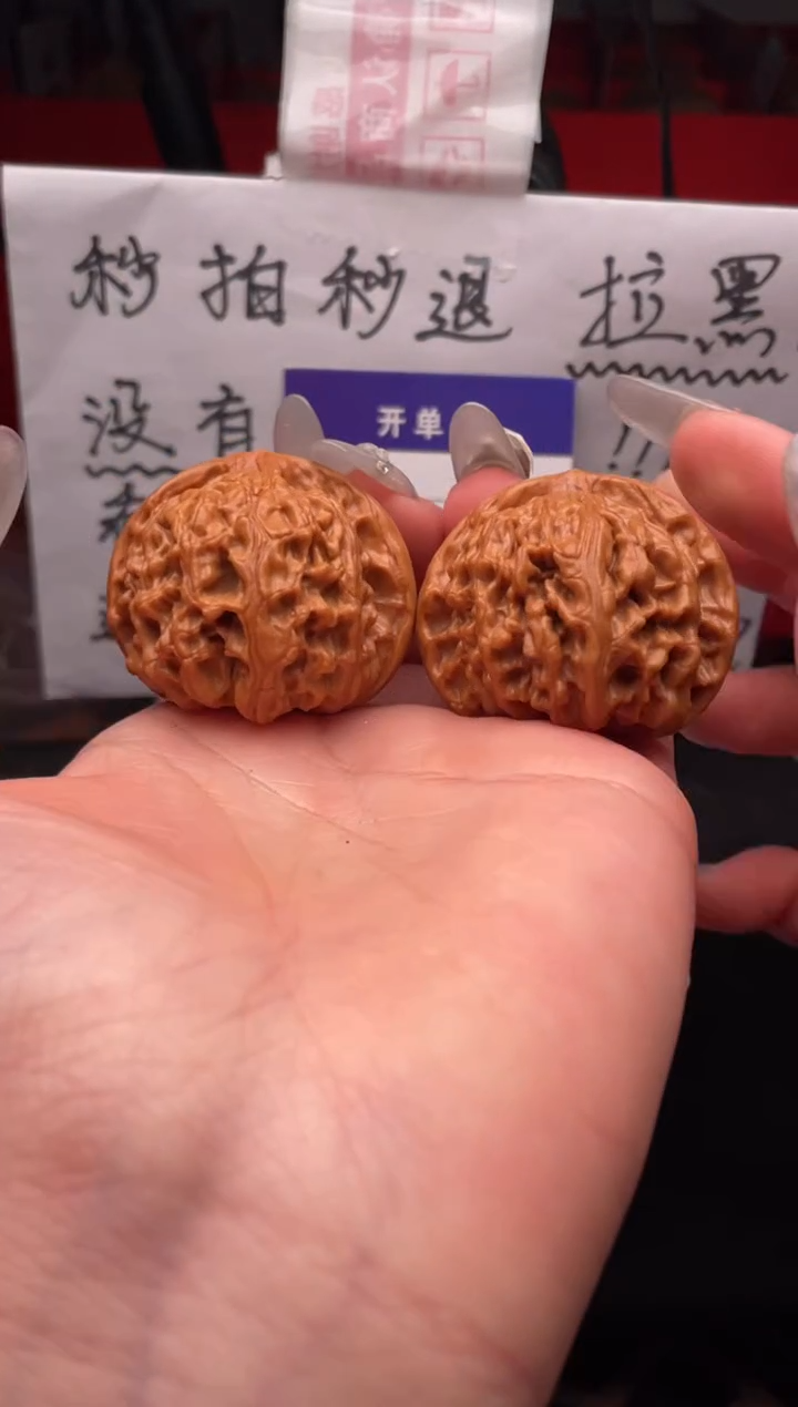 【闪购商品】文玩核桃吊坠010 天地（微微小修） 40
