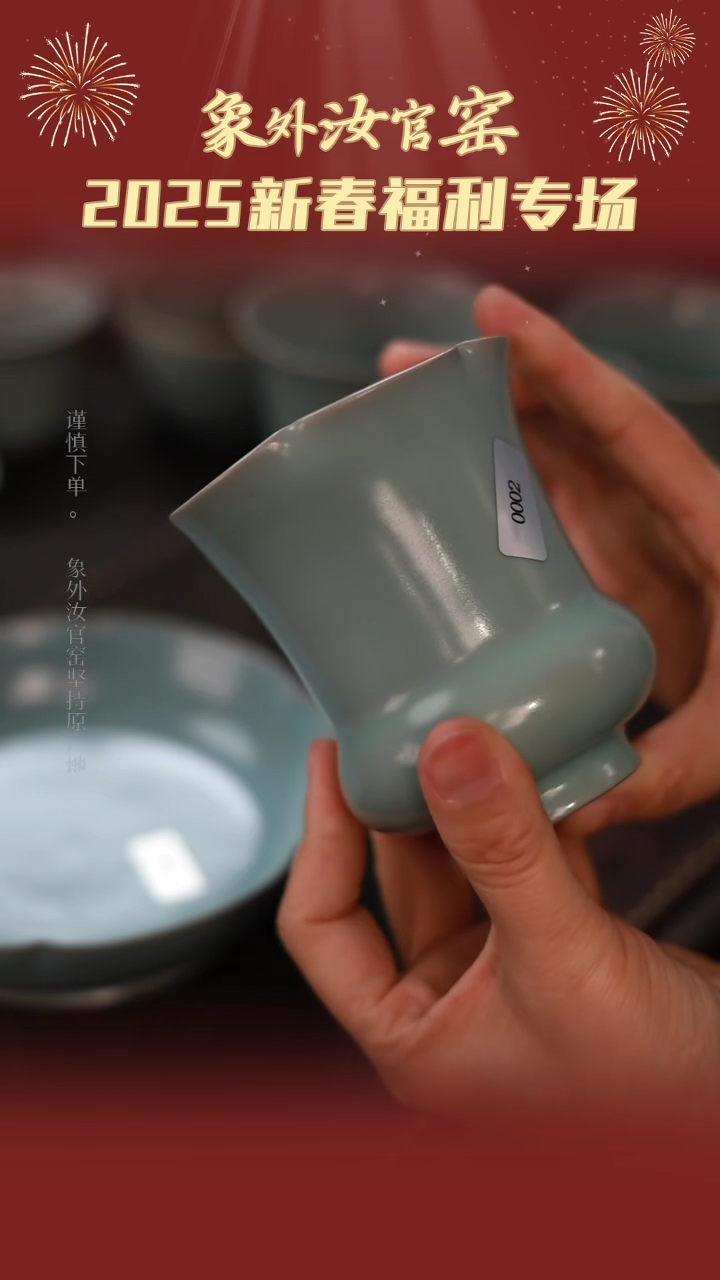 【闪购商品】杯0002微瑕粉青梅花水盂