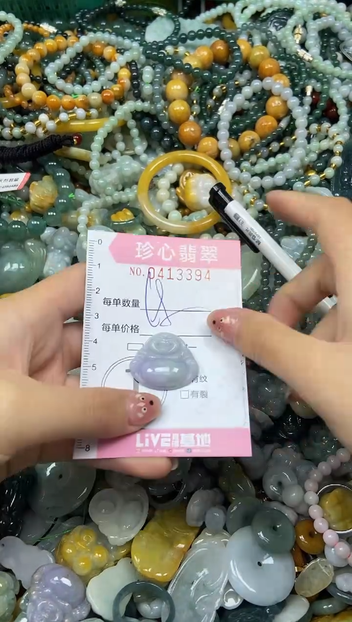 颈饰未镶嵌翡翠闪购0413394