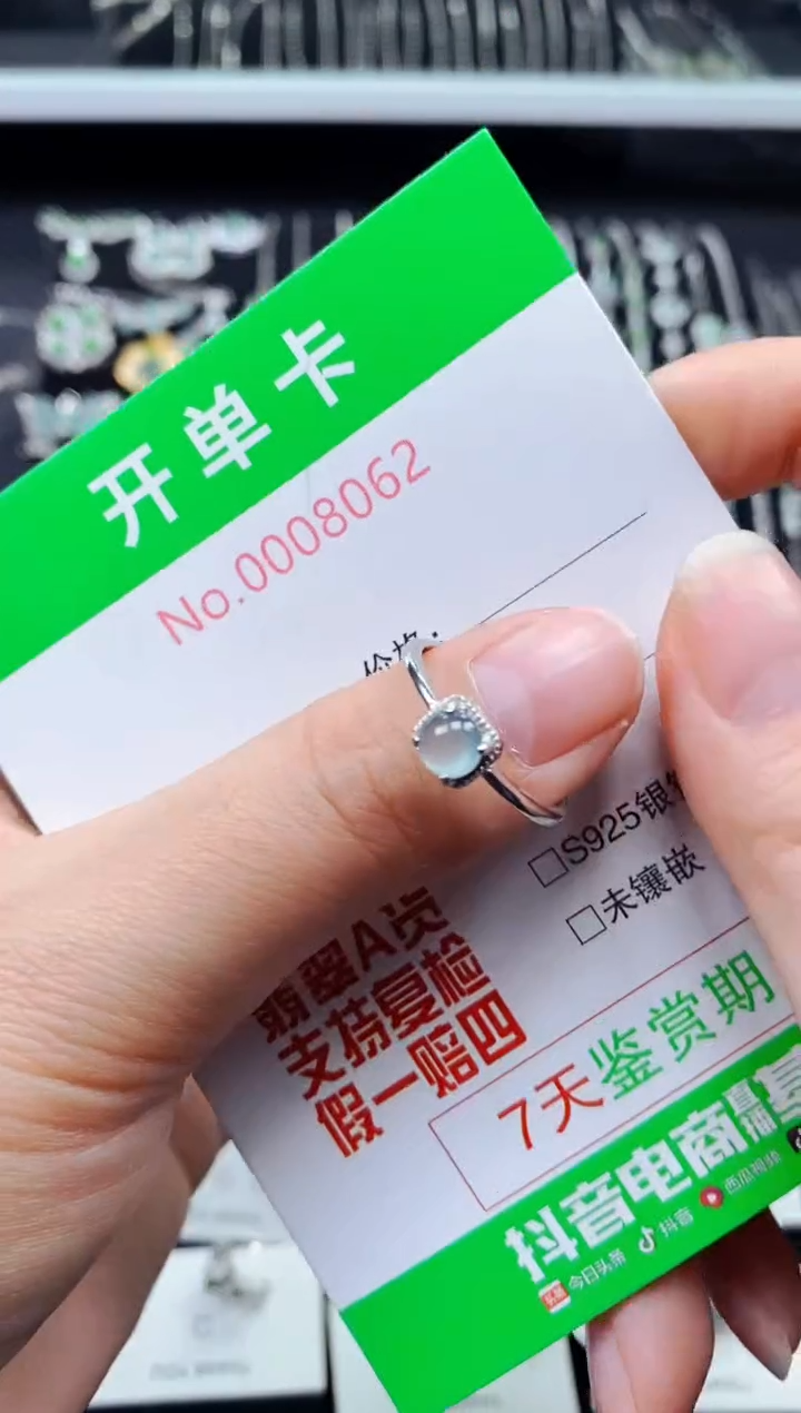 【闪购商品】翡翠戒指银S925镶嵌8062