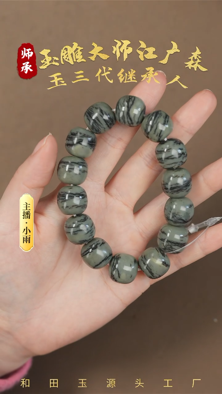 【闪购商品】和田玉手串未镶嵌w18