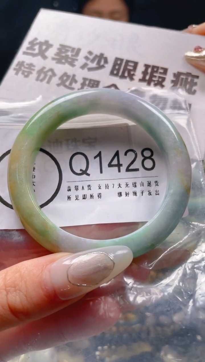 【闪购商品】翡翠颈饰未镶嵌50-51/Q/纹裂沙眼瑕疵介意勿拍