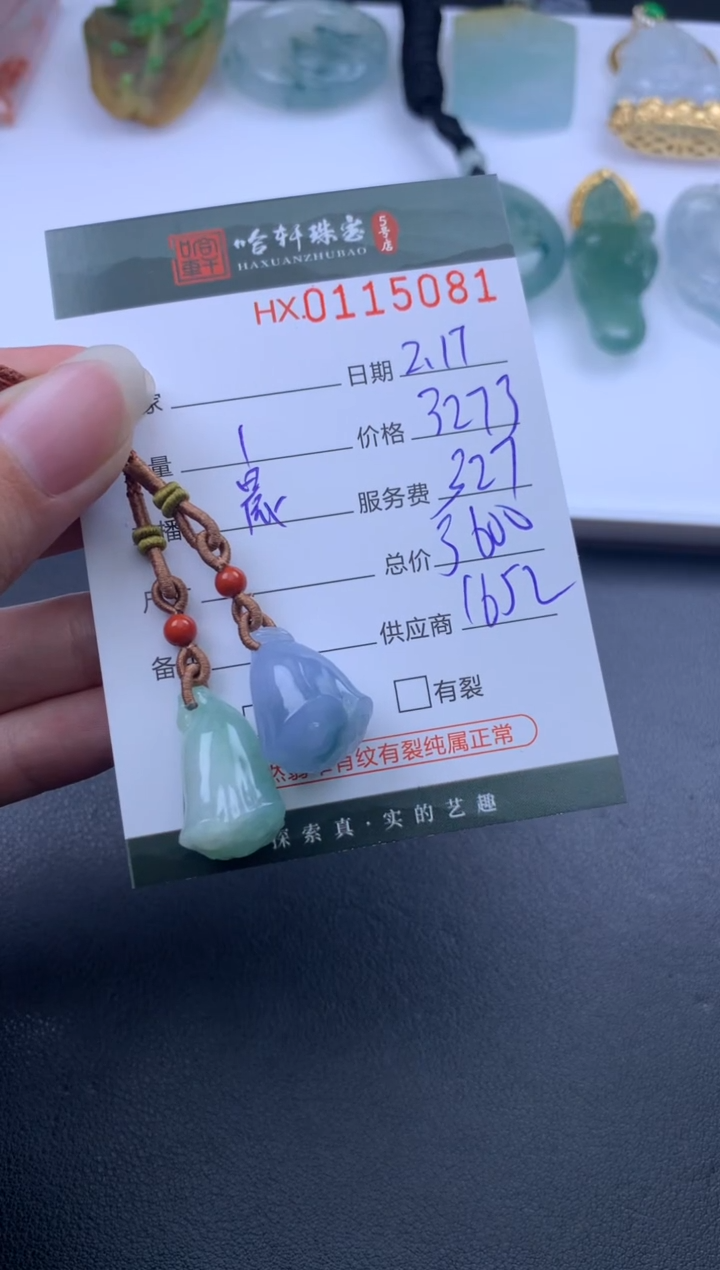 【闪购商品】翡翠挂件未镶嵌哈轩 挂件1