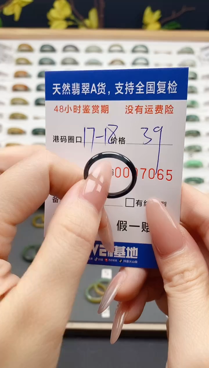 翡翠戒圈未镶嵌  天然A货翡翠戒圈7065