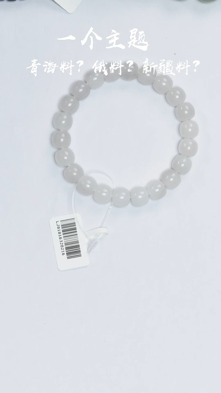【闪购商品】和田玉手串未镶嵌凯哥推荐和田玉青海老型手串9x10mm