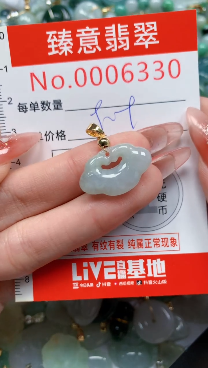 翡翠未镶嵌吊坠(不含链)6330