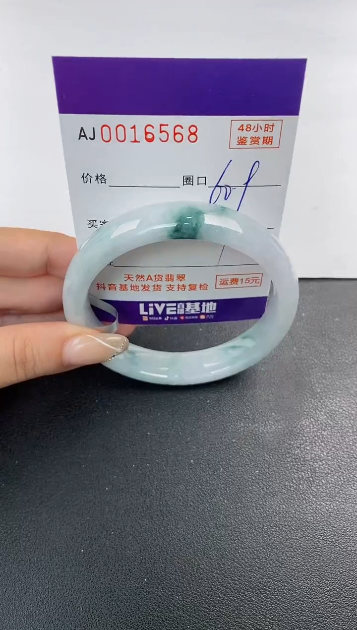 未镶嵌手镯翡翠天然A货翡翠