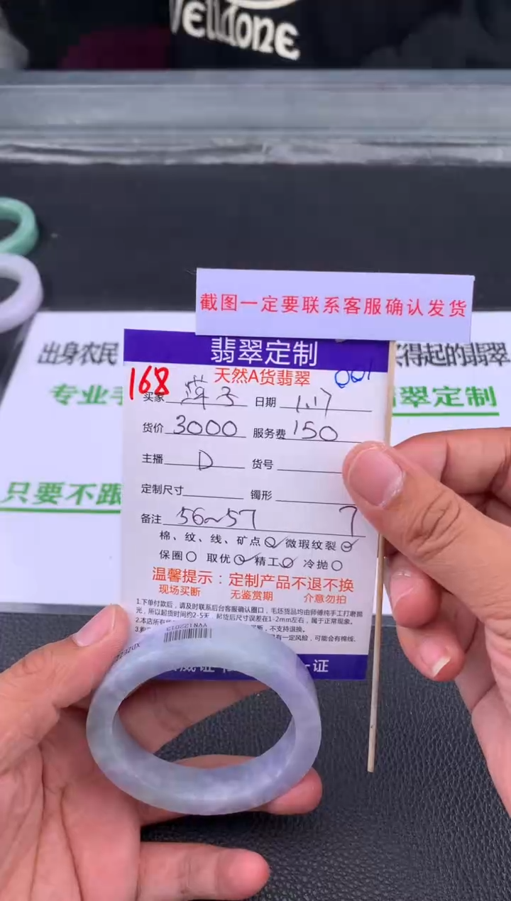 【闪购商品】定制翡翠未镶嵌168#手镯定制链接