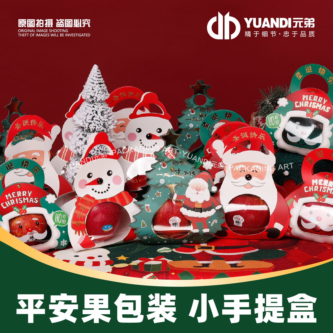 圣诞卡包平安果包装小手提盒  20只