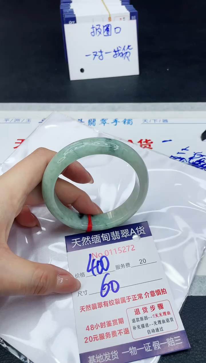 【闪购商品】翡翠手镯未镶嵌1111111111
