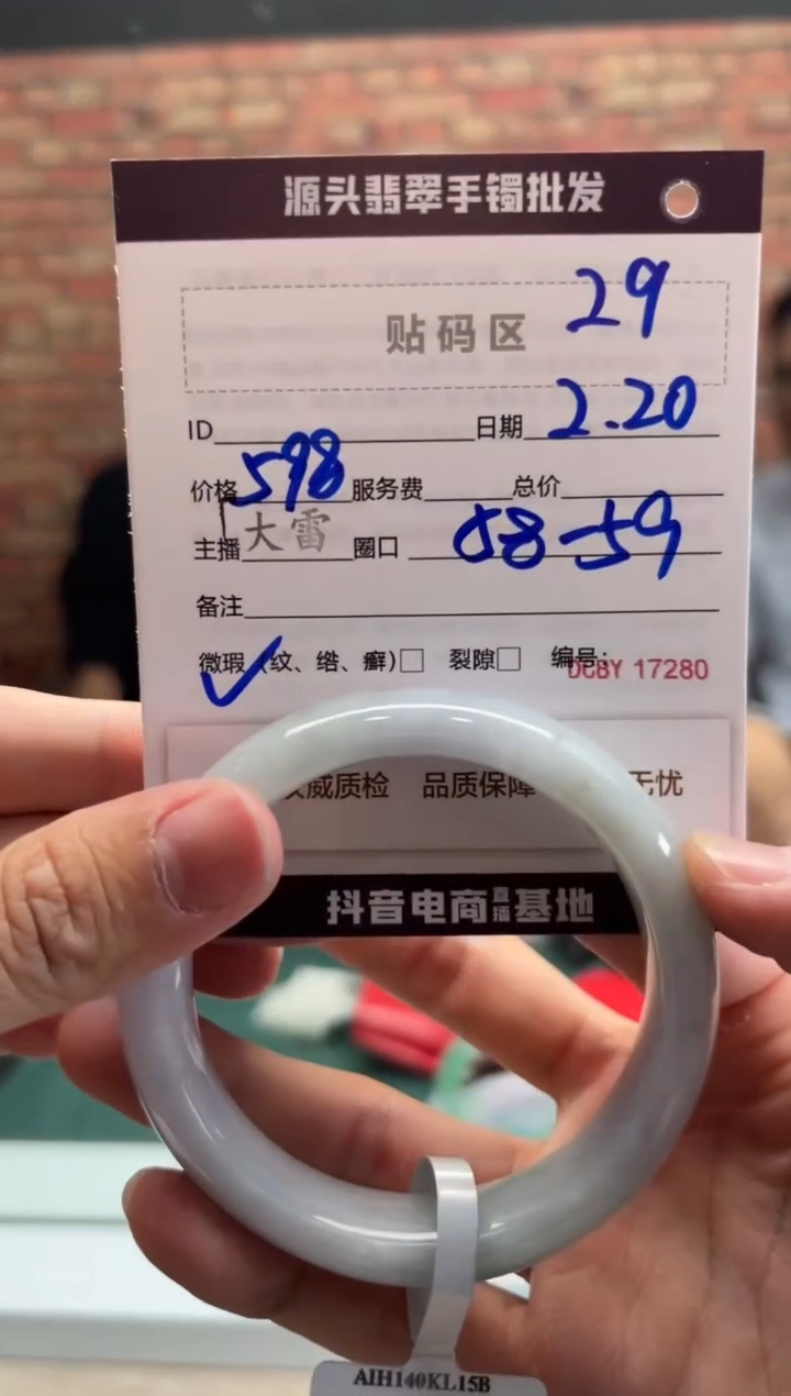 【闪购商品】定制翡翠手镯未镶嵌29手镯