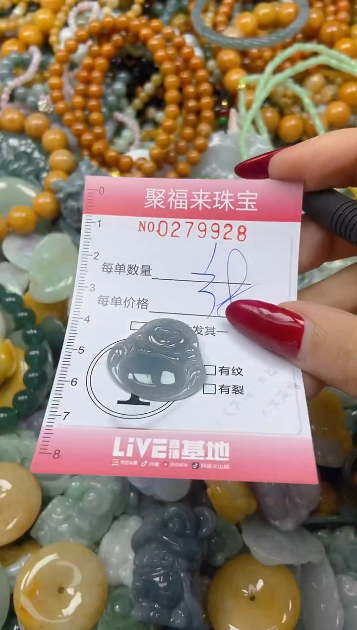 颈饰未镶嵌翡翠闪购0279928