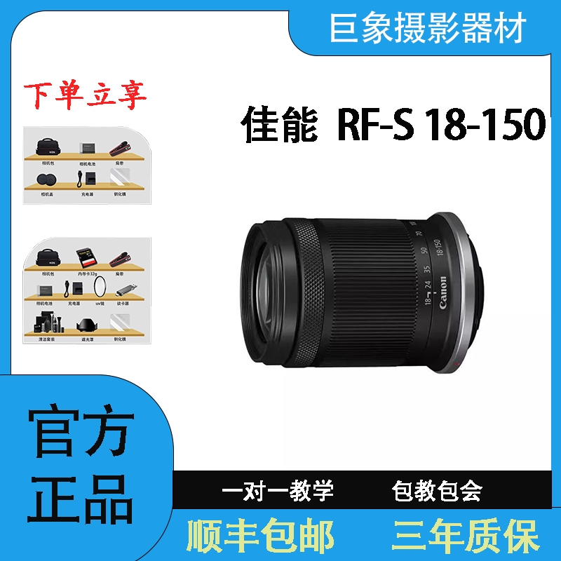 未拆封 Canon/佳能 18 - 150一镜走天下旅游家用微单长焦变焦镜头
