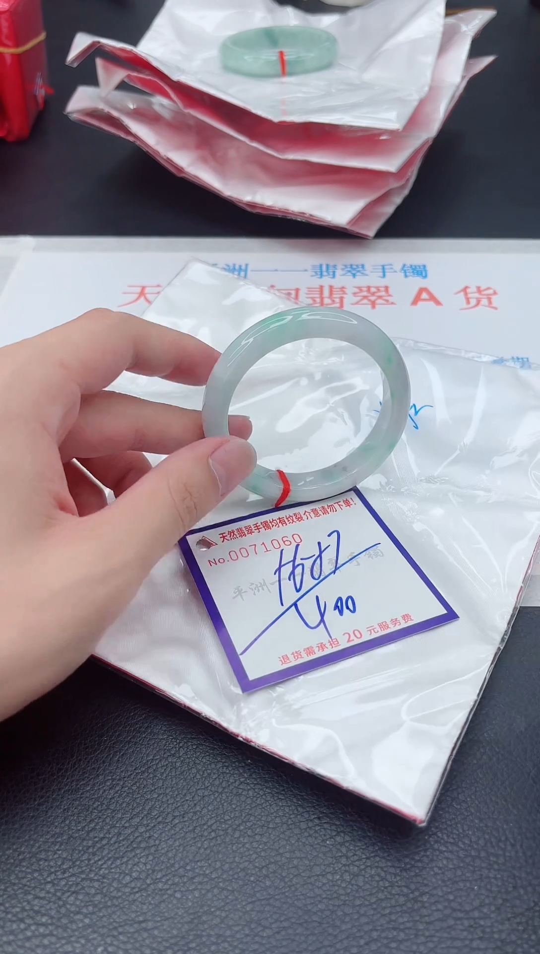 未镶嵌手镯翡翠1