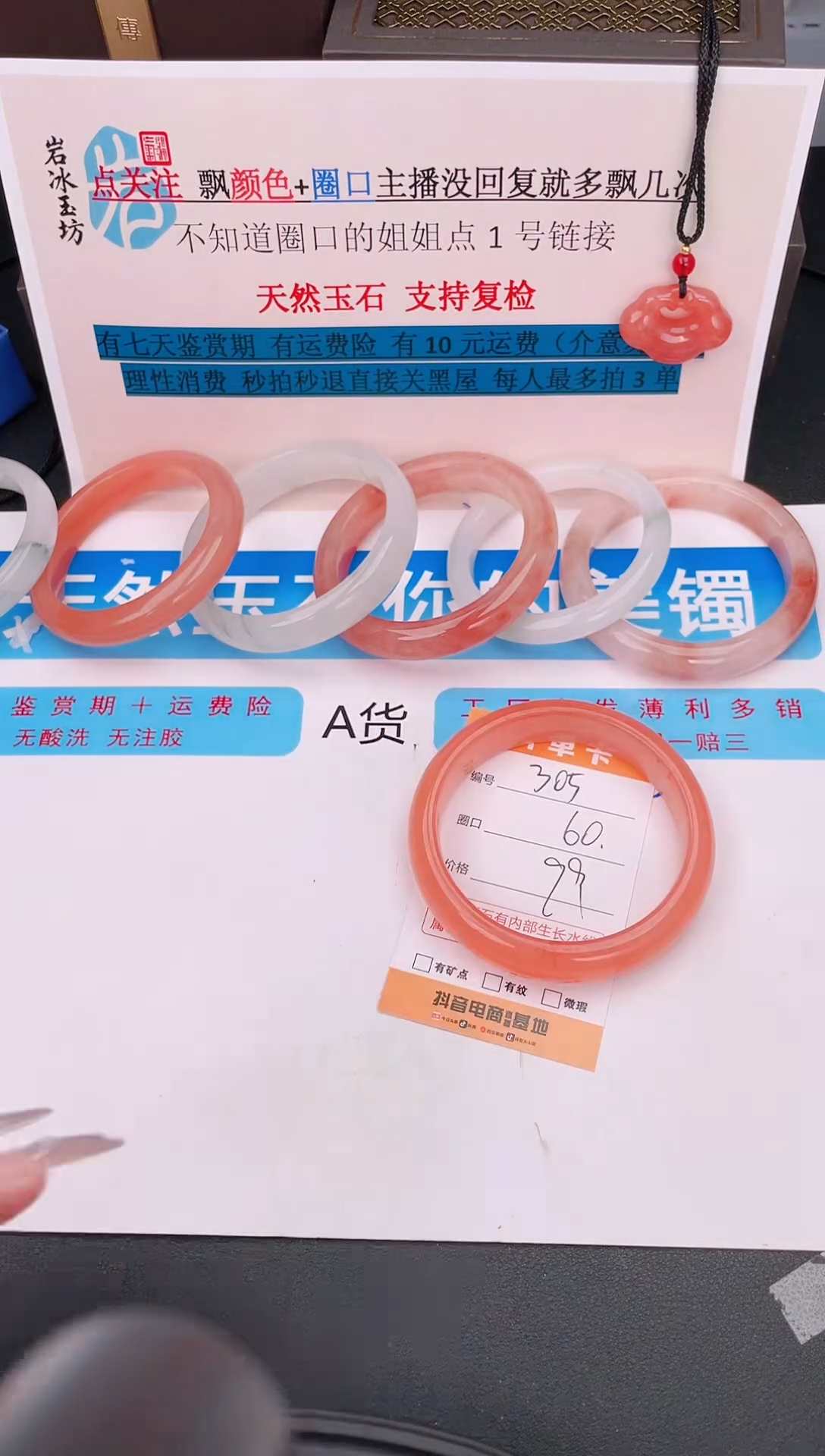 石英质玉手镯未镶嵌编号 305